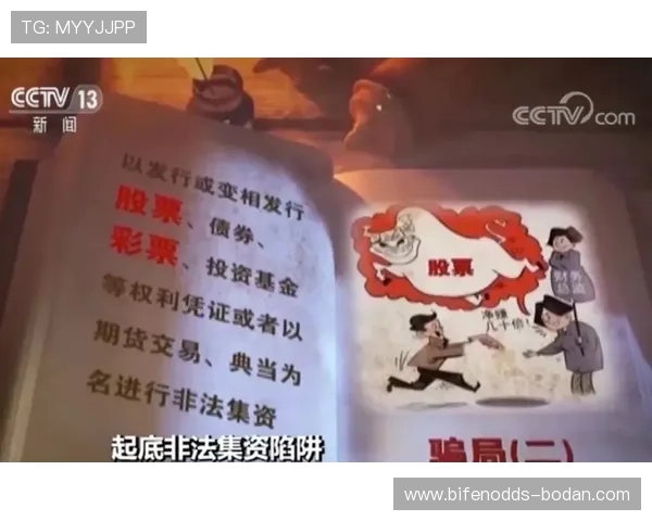 买球站彩票高频玩法避坑指南防骗防封